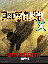 game pic for Raiden EX X  CN